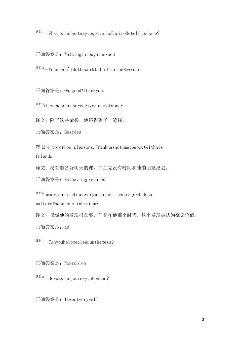 英语形考试题五_第2页