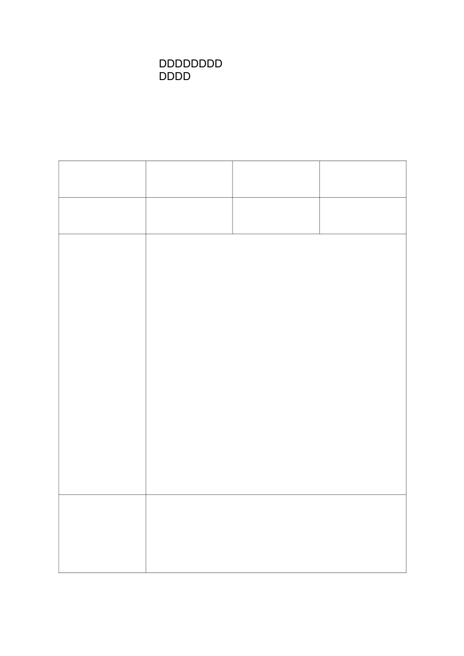 “化海畅游”社团活动记录_第2页