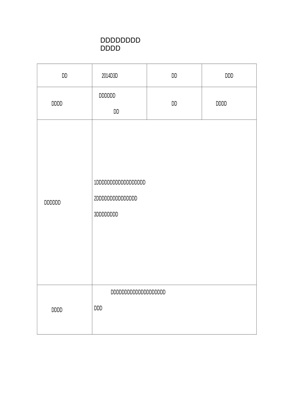 “化海畅游”社团活动记录_第3页