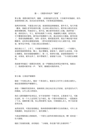我真想对你说声谢谢