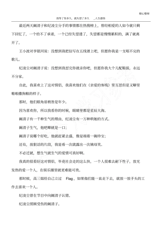 我等了你多久,就失望了多久_人生感悟