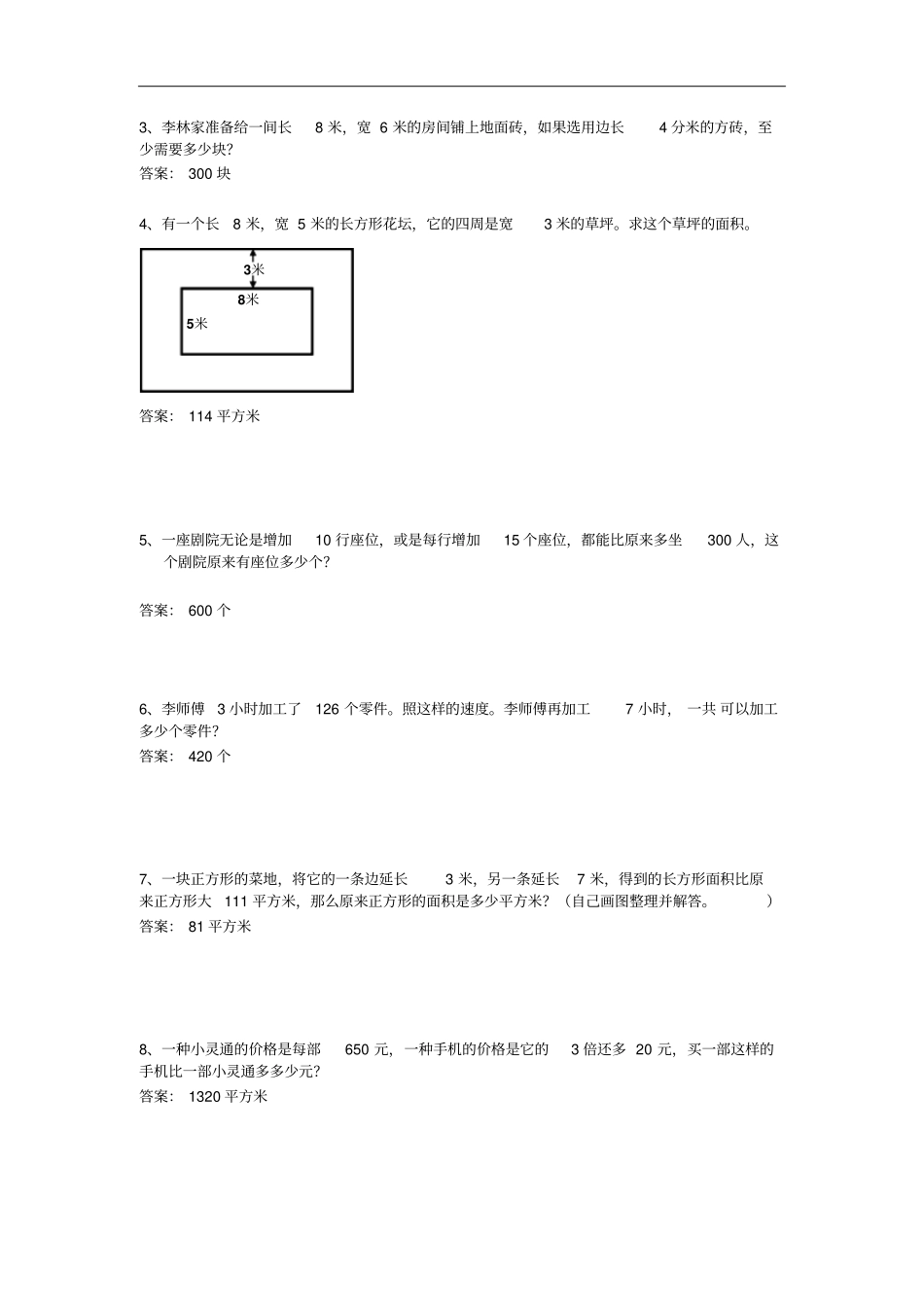 我考试我出题参考题库参考答案_第2页