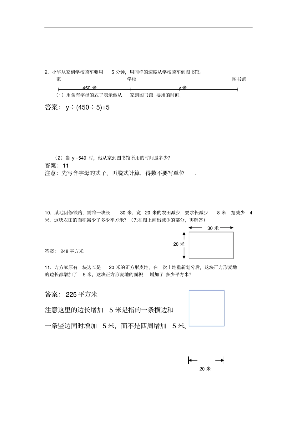 我考试我出题参考题库参考答案_第3页