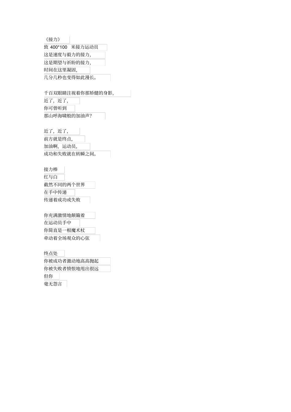 我运动我快乐黑板报内容_第1页