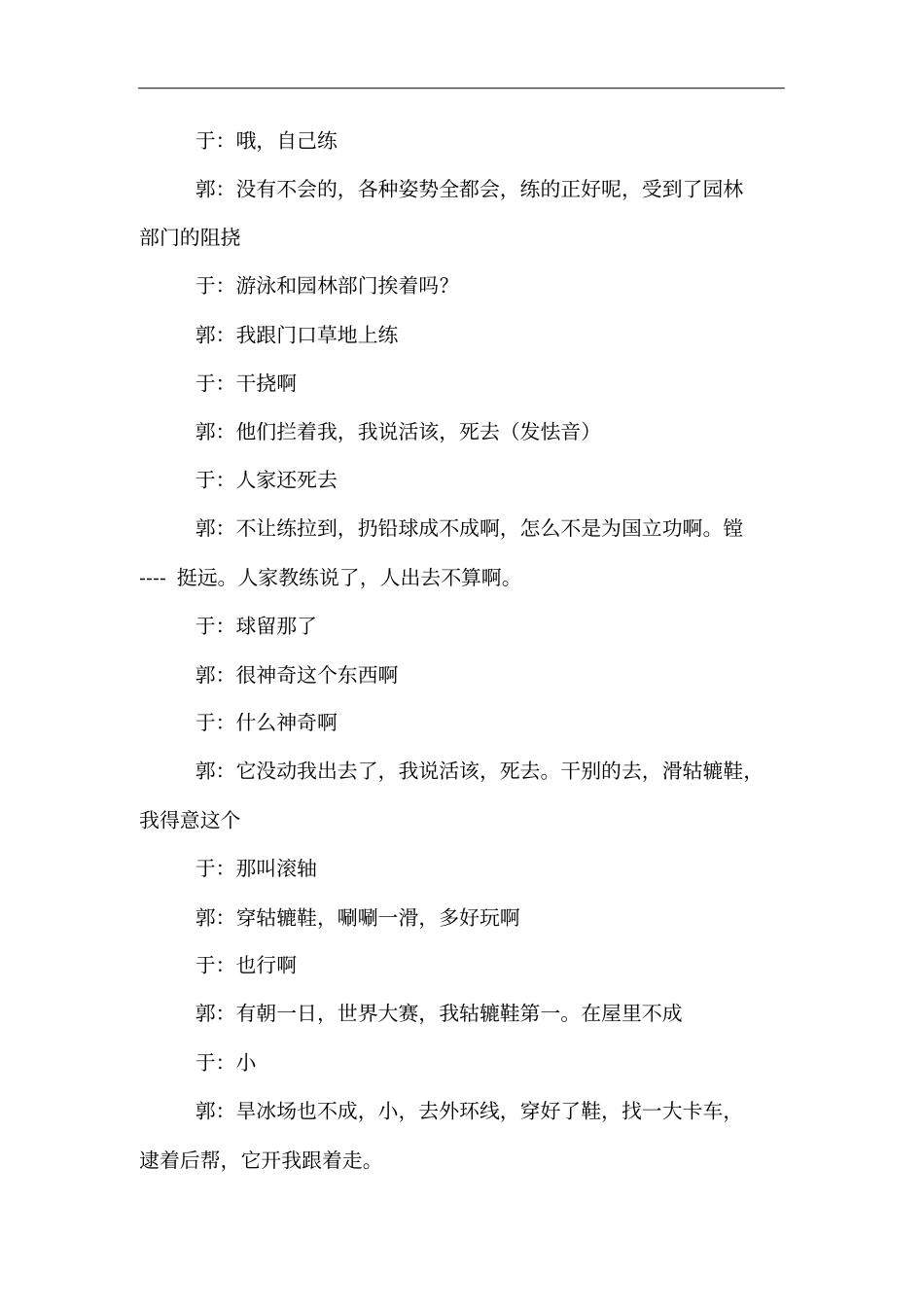 我这一辈子台词_第3页