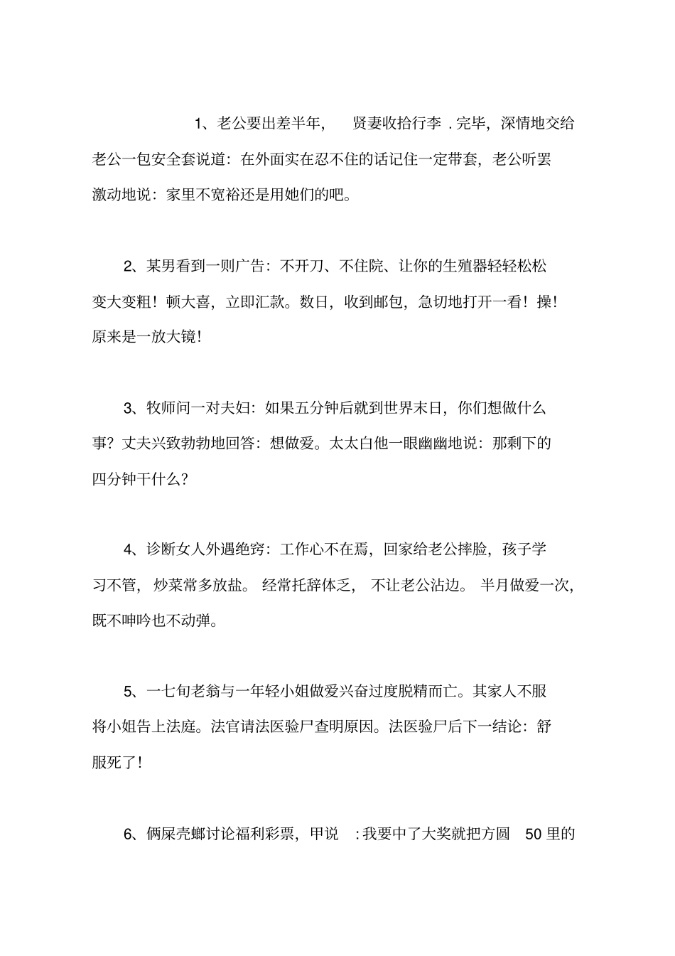 我顶你个肺由来剖析_第3页