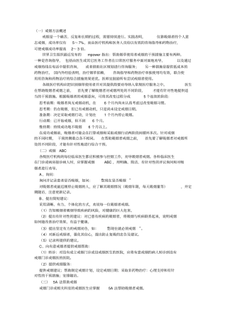 戒烟的方法与技巧