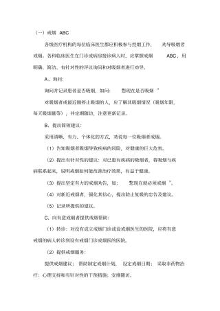 戒烟的方法和技巧