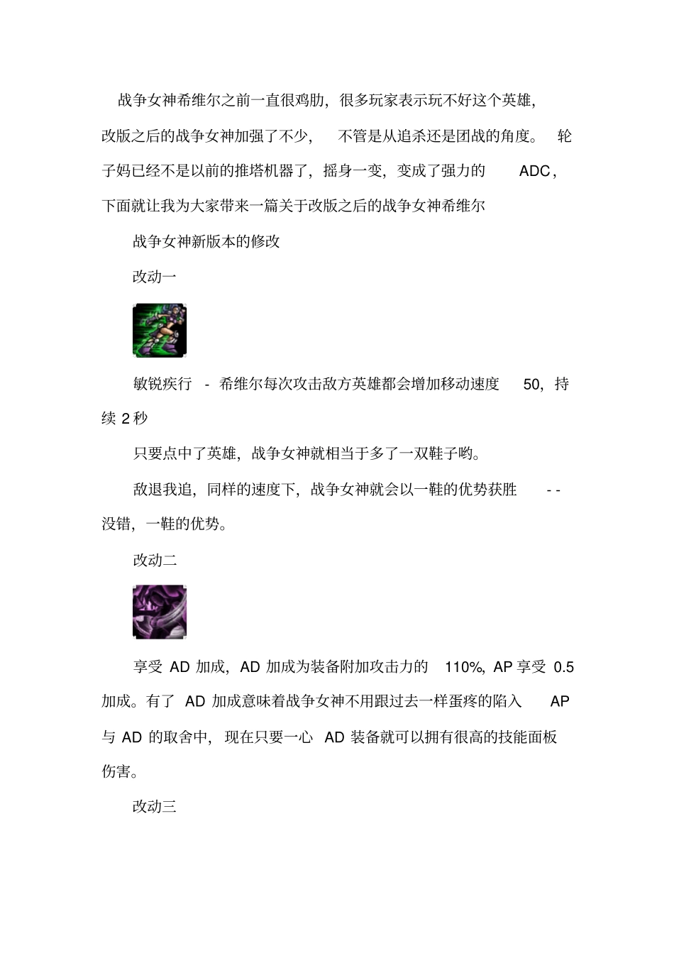 战争女神攻略_第1页