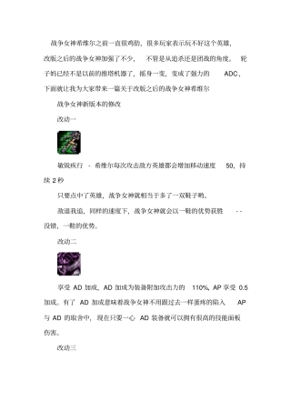 战争女神攻略