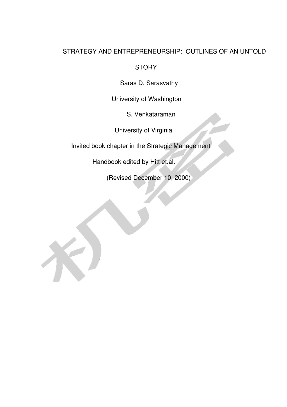 战略和企业家_第1页