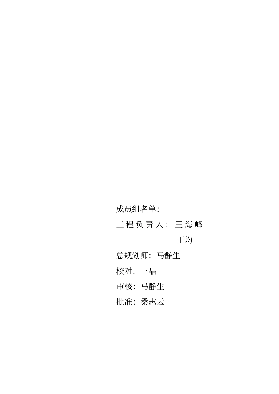 户外广告设置规划说明书_第2页