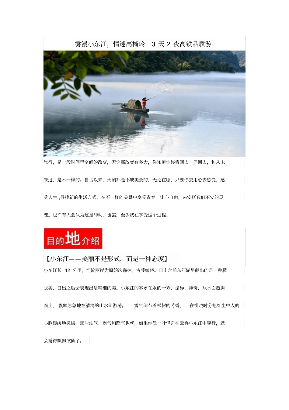 户外活动方案模板汇总_第1页