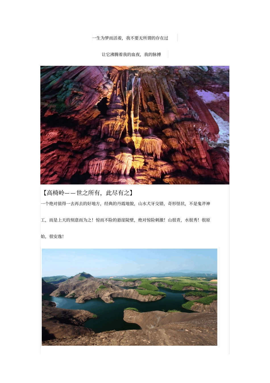 户外活动方案模板汇总_第3页