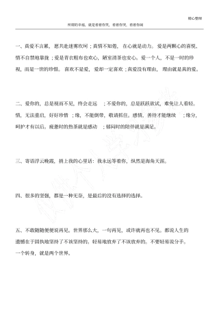 所谓的幸福,就是看着你笑,看着你哭,看着你闹