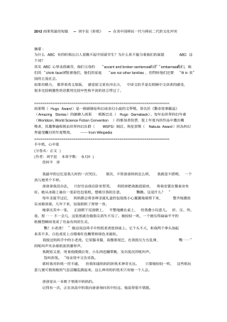 手中纸,心中爱_附件