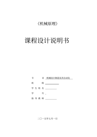 手动压水机说明书资料