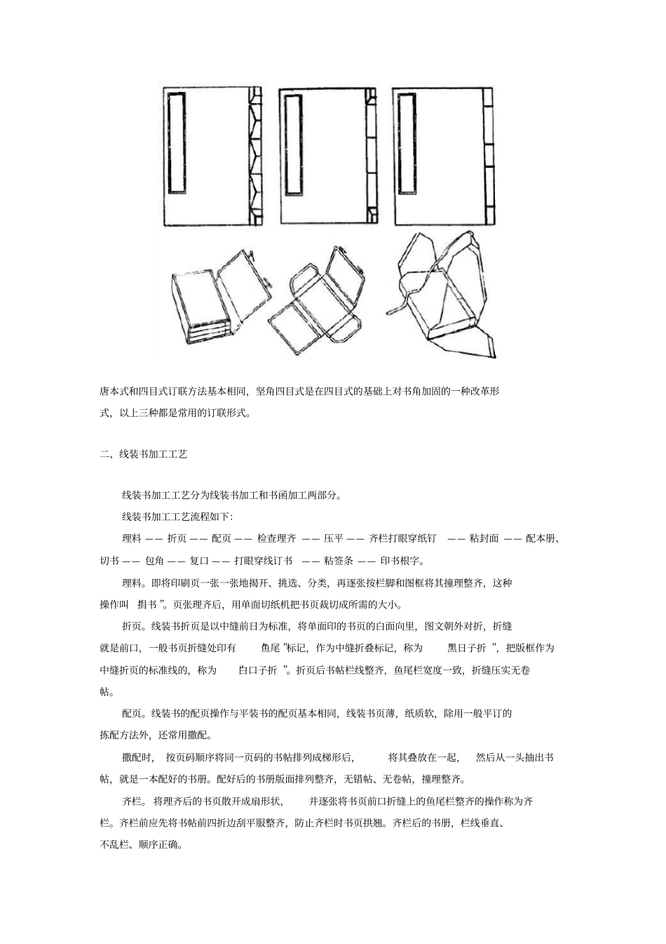 手工DIY教学大纲资料_第3页