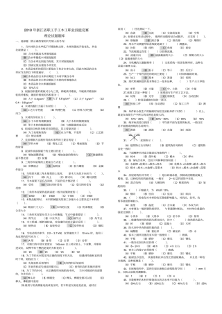 手工木工理论题题库小