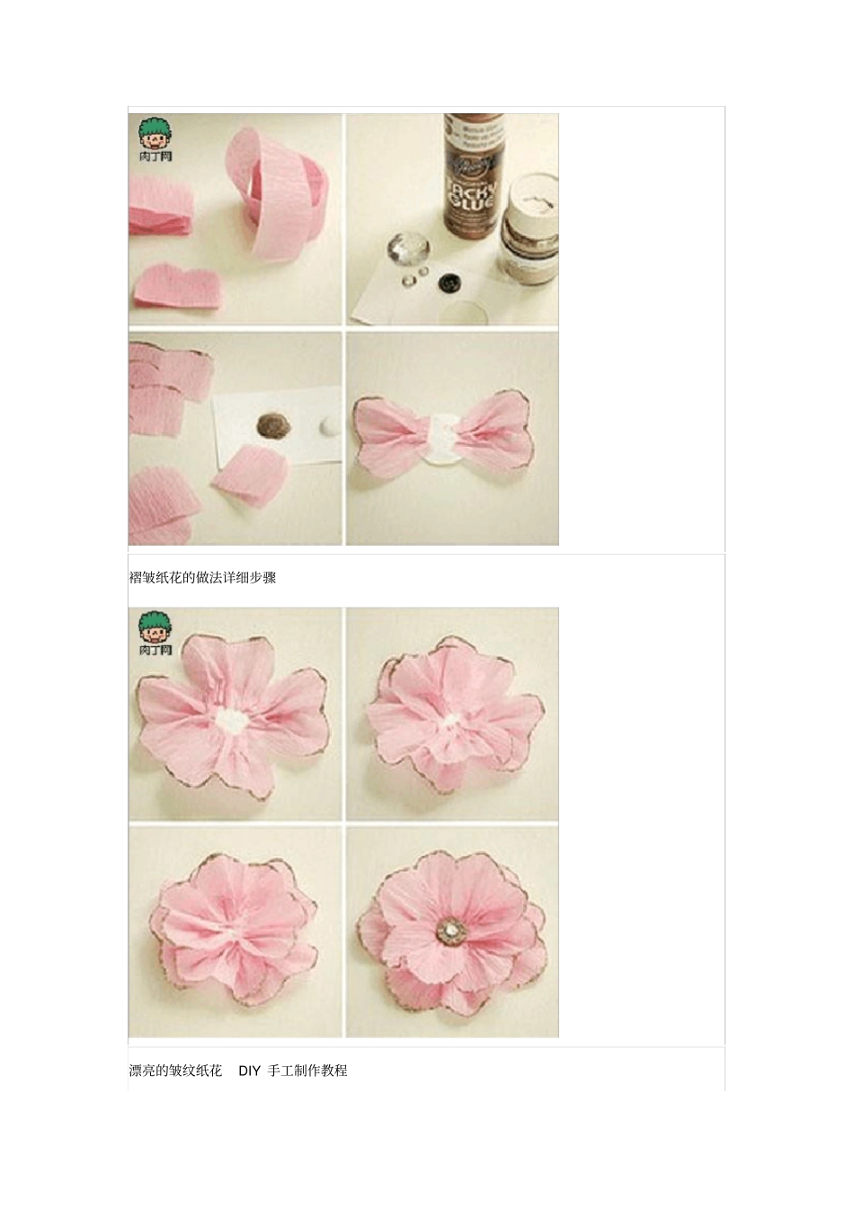 手工各种各样的花朵_第2页