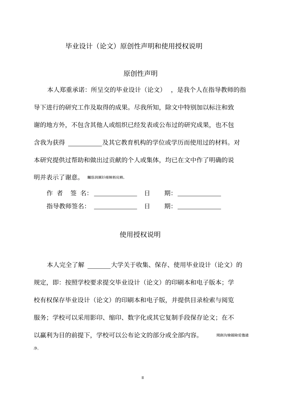 手扶式落叶清扫粉碎一体机——机构设计毕业设计_第2页