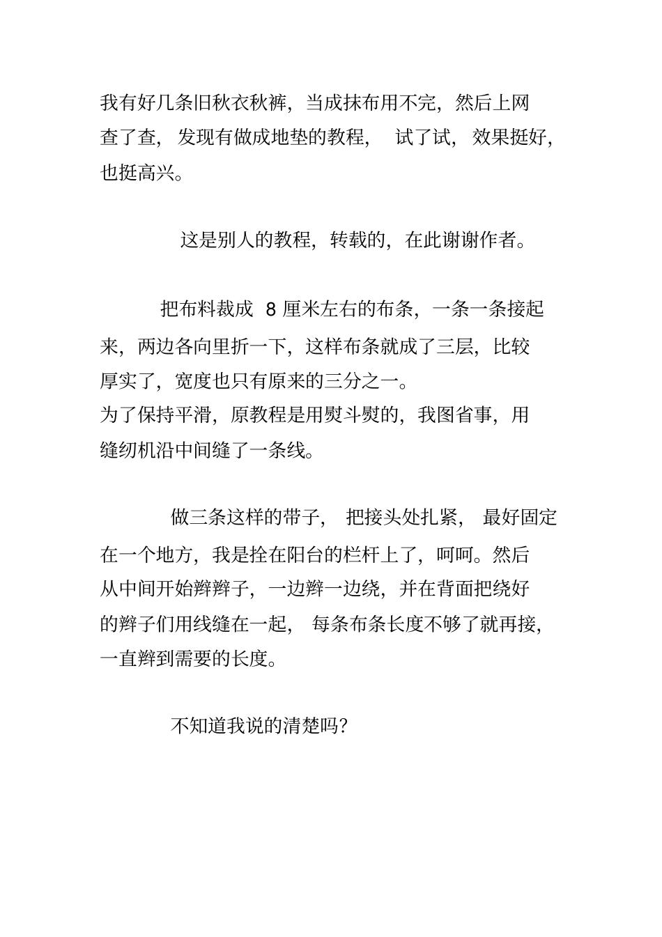 手工编织品文档介绍_第1页
