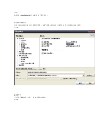 手把手教你用C#打包的应用程序