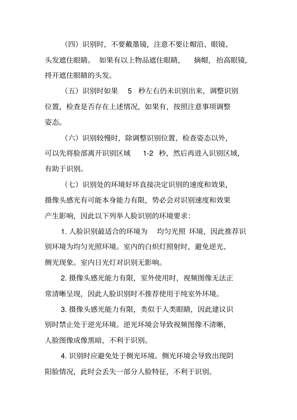 手机APP个人年资格认证功能操作手册_第2页