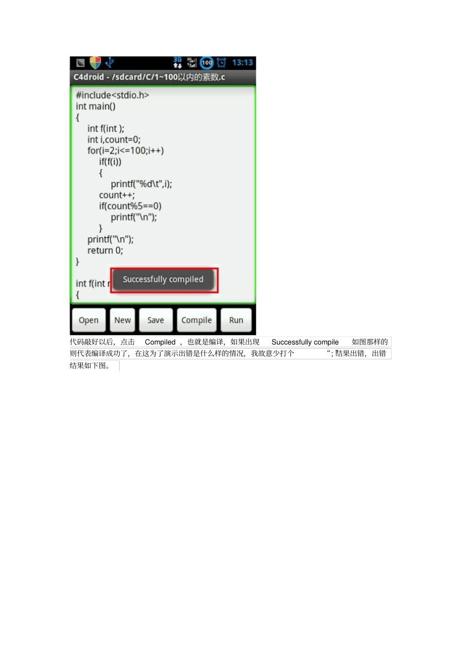 手机上的编程汇总_第3页