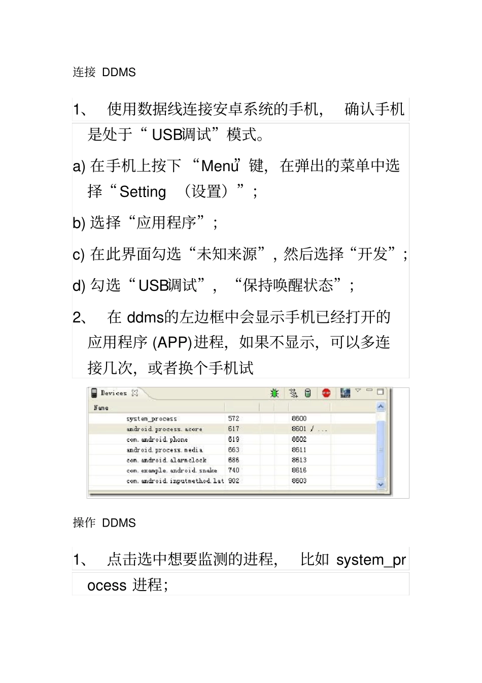 手机性能测试_第3页