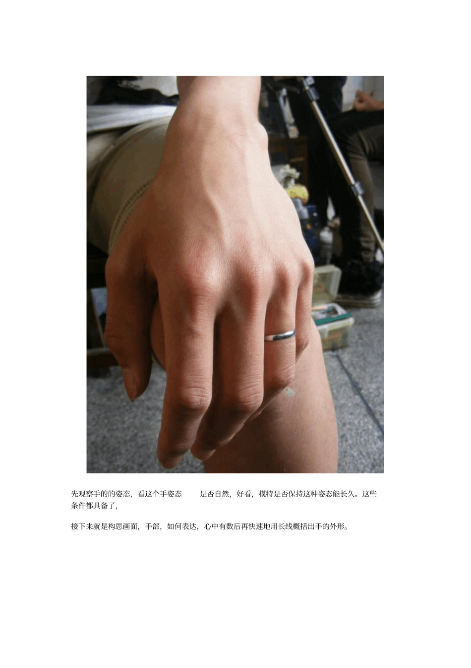 手的造型步骤_第2页