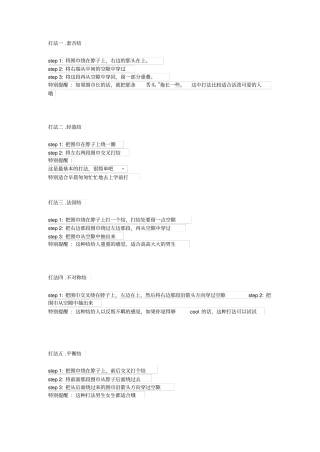 扎围巾的方法