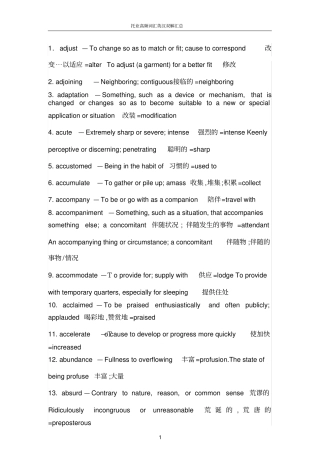 托业考试高频词汇汇总