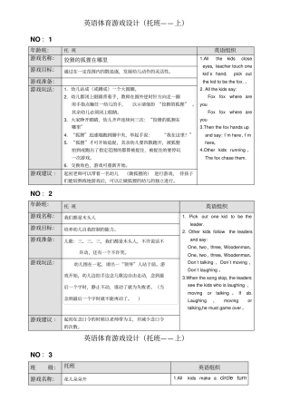 托班体育游戏