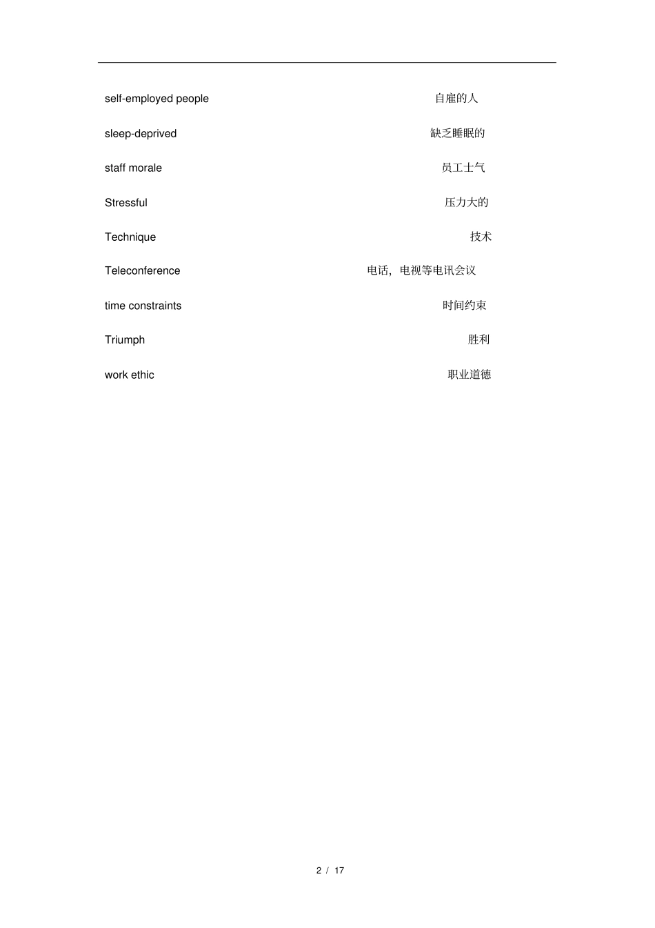 托福写作分类词汇_第2页