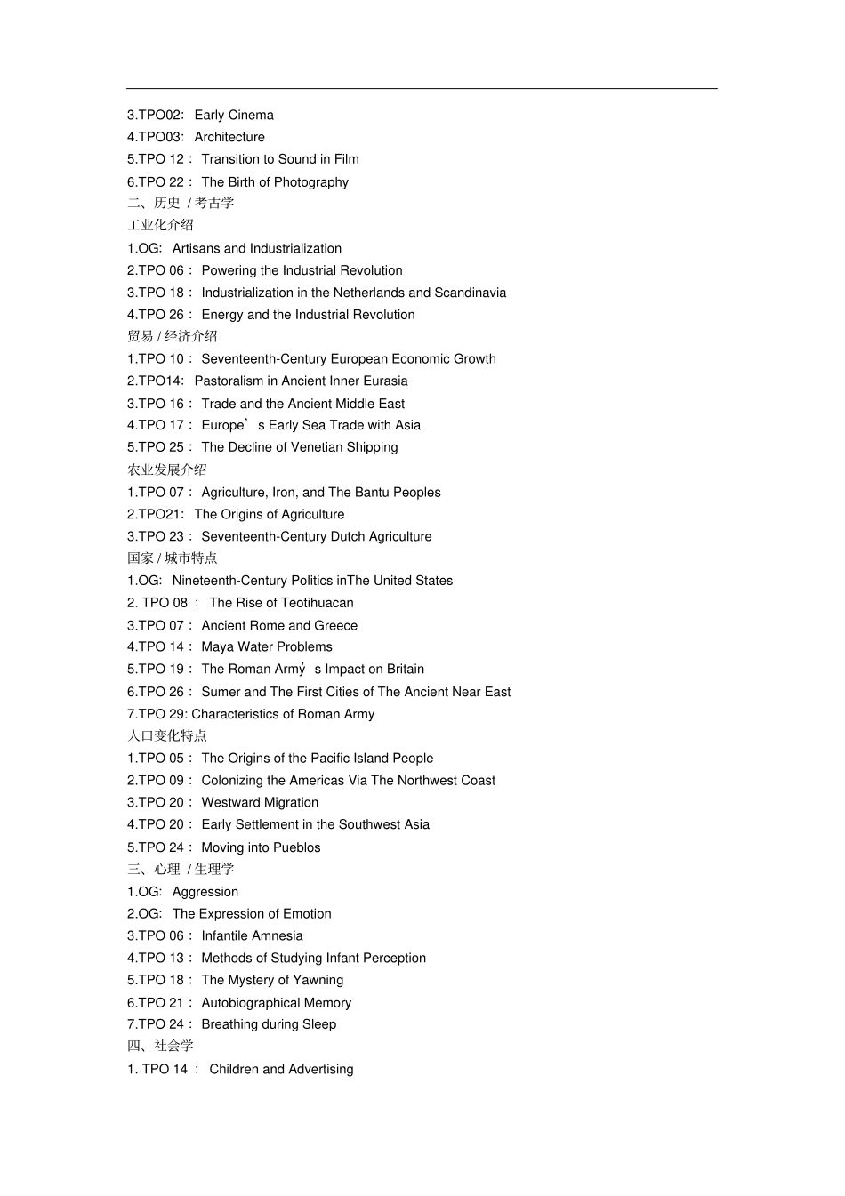 托福TPO阅读话题分类-更新_第3页