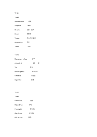 托福口语必备高频词汇