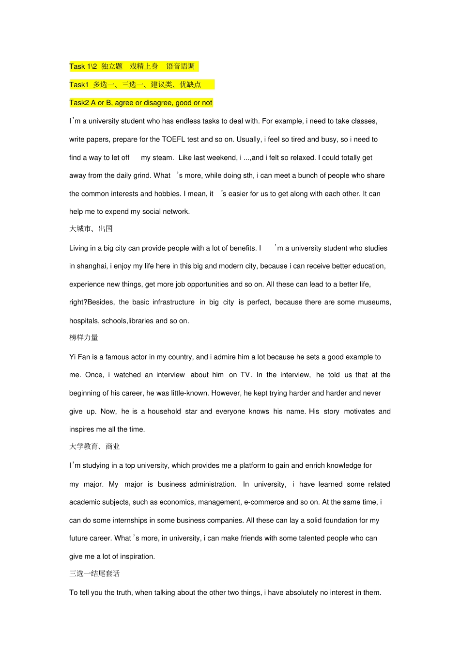 托福口语语料库整理Fancy_第1页