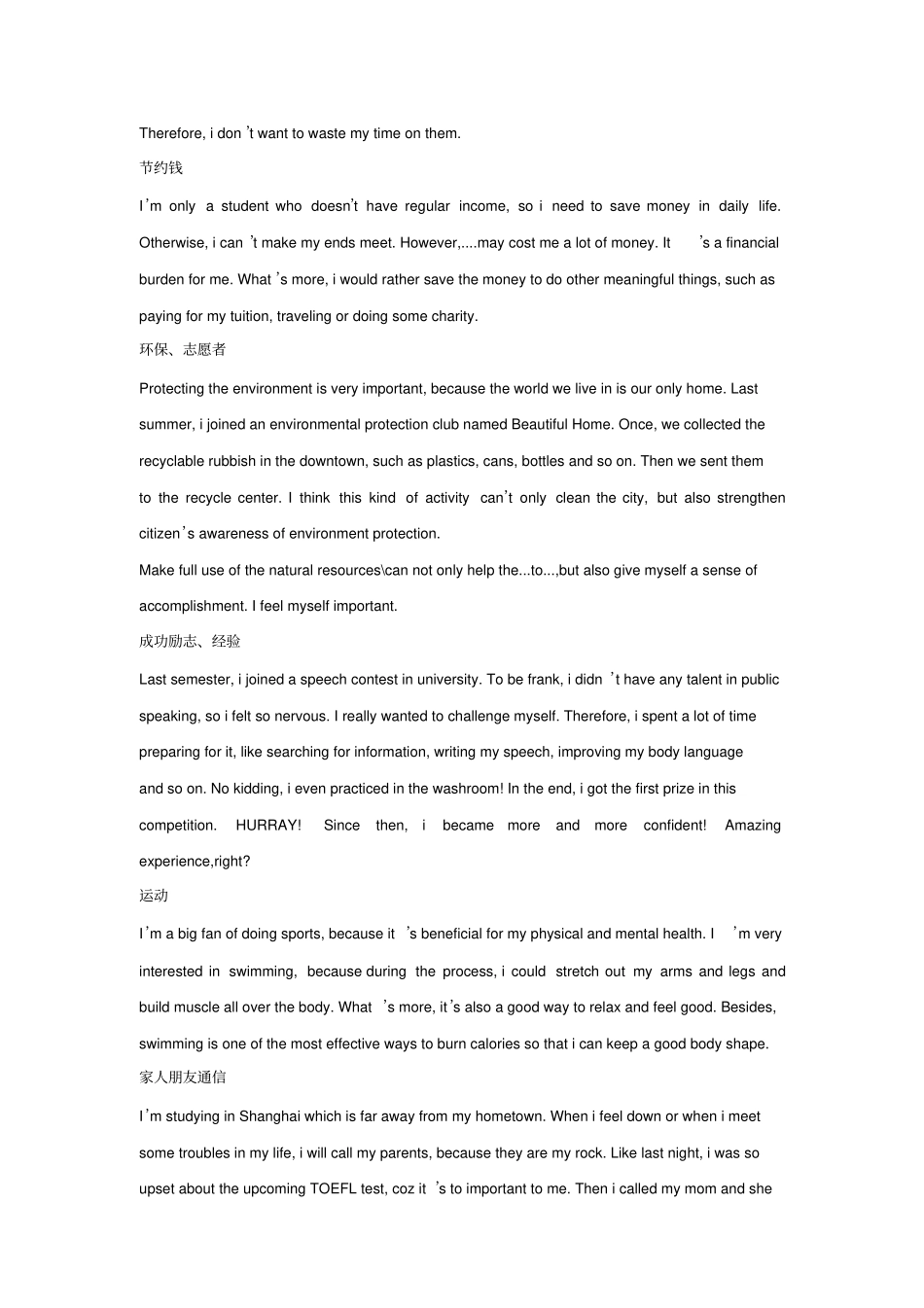 托福口语语料库整理Fancy_第2页