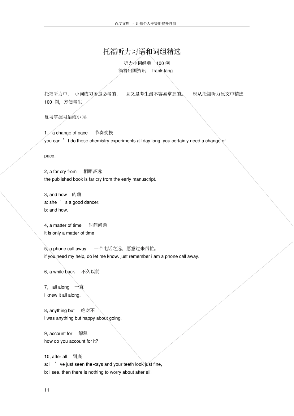 托福听力习语和词组精选_第1页