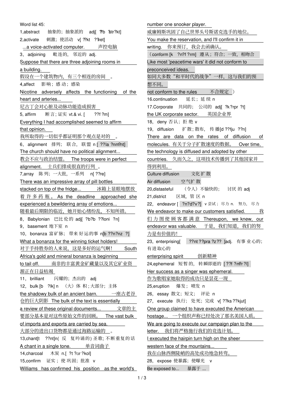 托福红宝书天突破版本list电子版_第1页