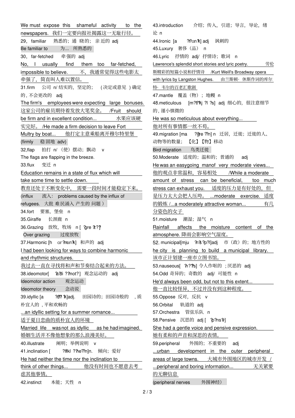 托福红宝书天突破版本list电子版_第2页