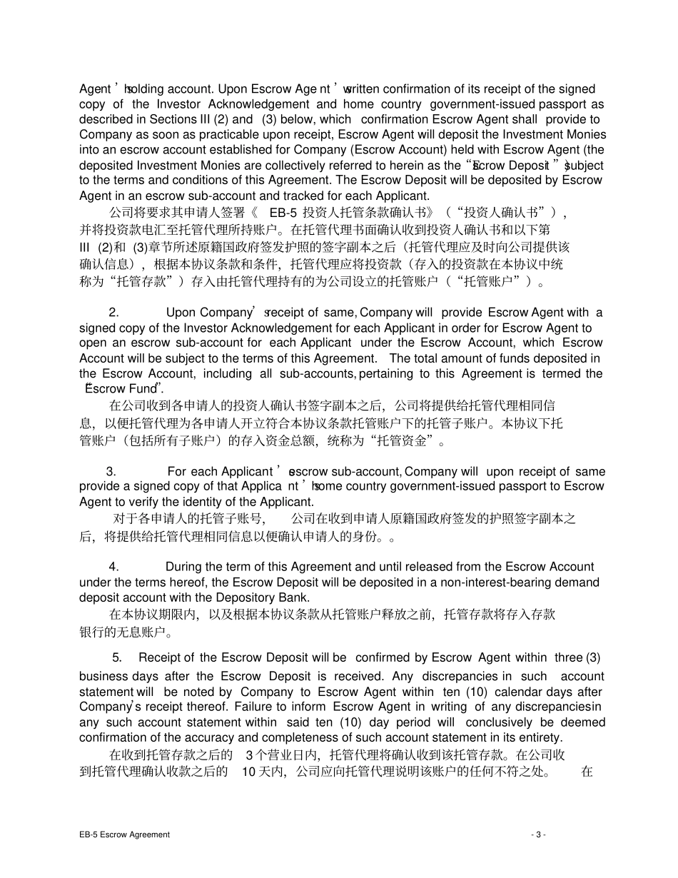 托管协议中英文_第3页