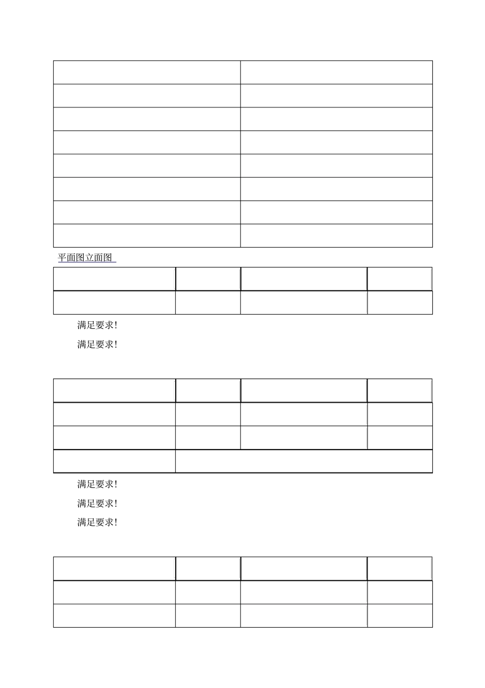 扣件式梁模板支撑计算书梁截面300mm×750mm_第2页