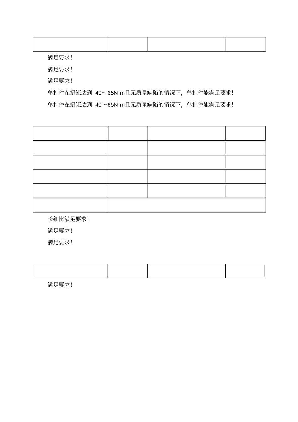 扣件式梁模板支撑计算书梁截面300mm×750mm_第3页