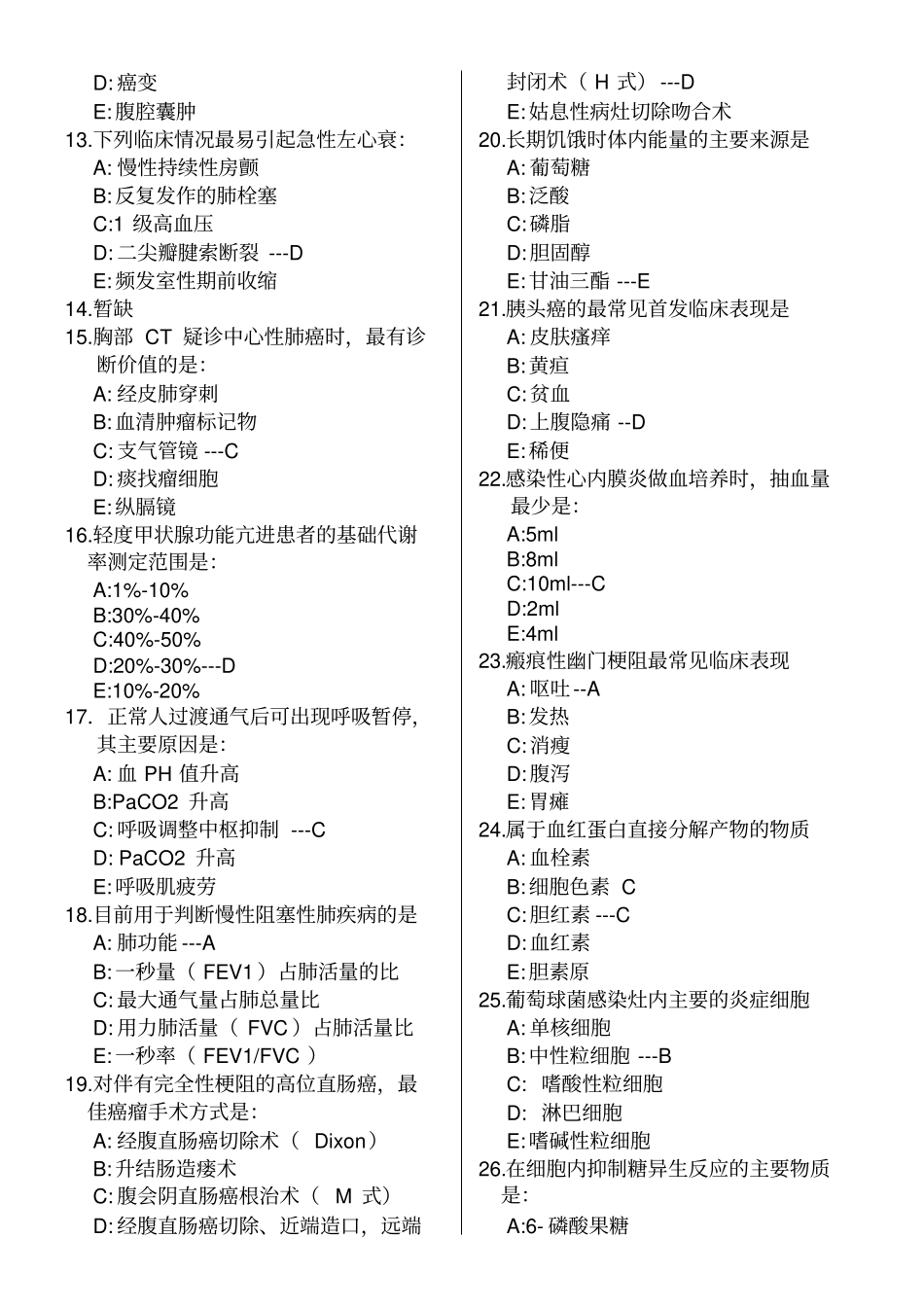 执业助理医师考试真题及答案第卷_第2页