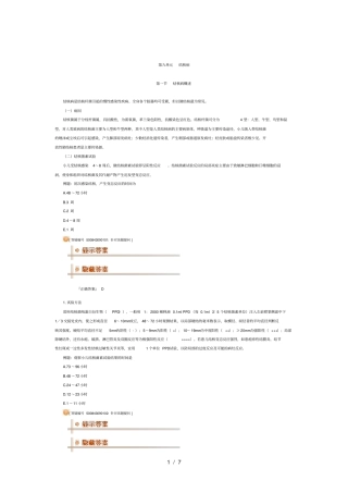 执业医师考试儿科学要点