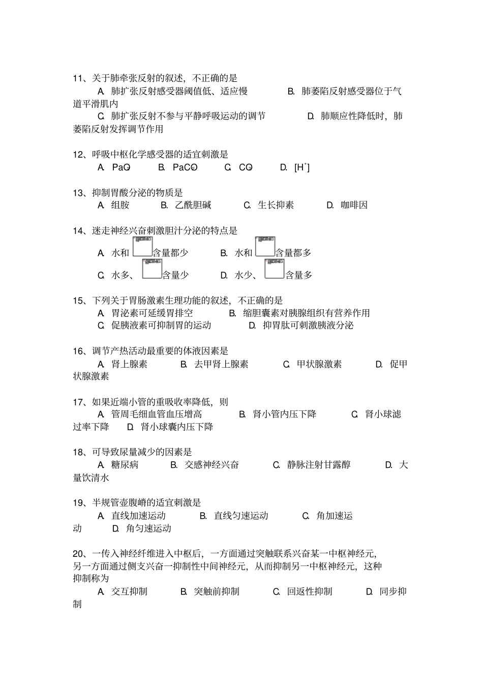 执业医师考试系列题库汇总_第2页