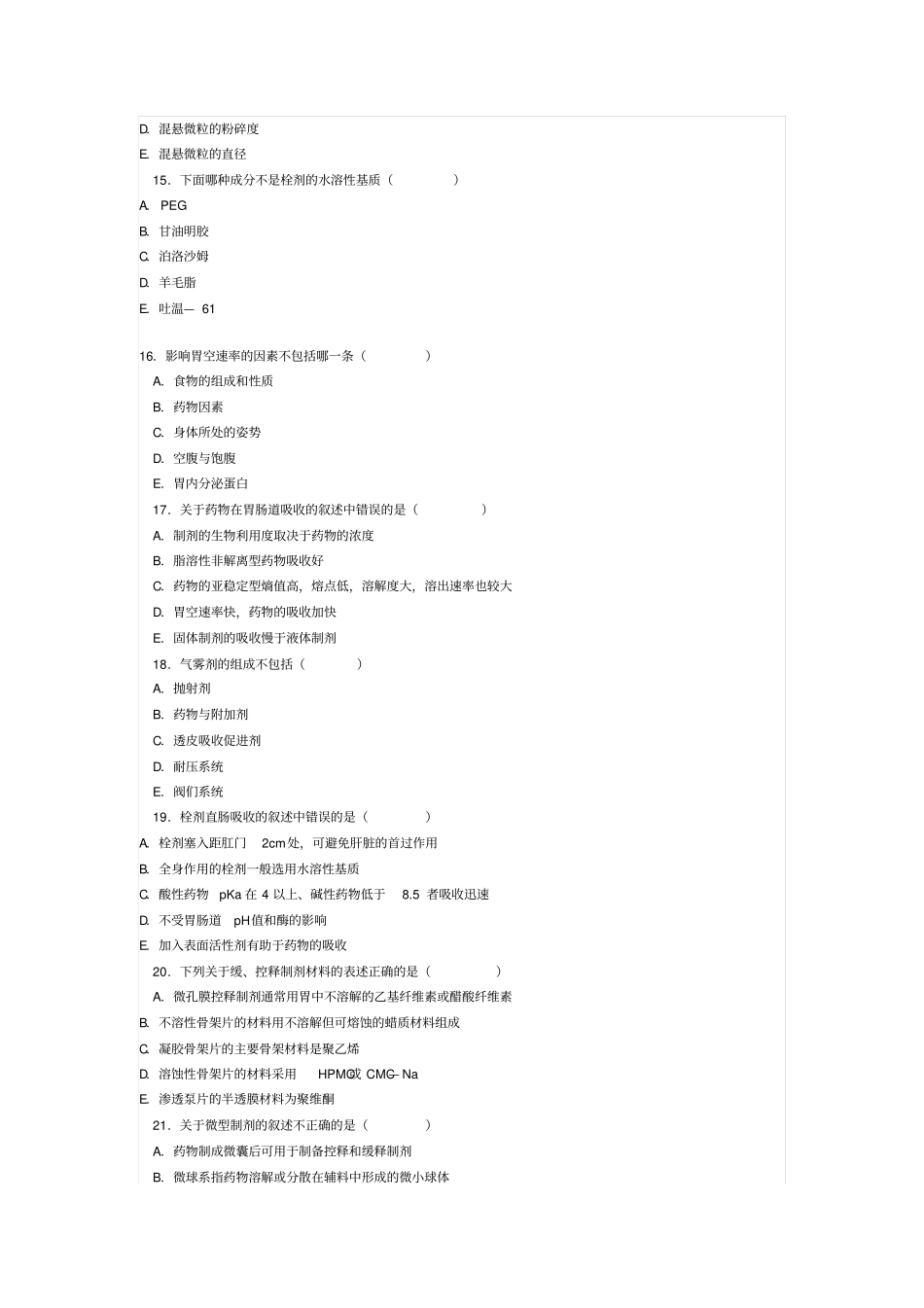 执业药师考试习题-中药01资料_第3页