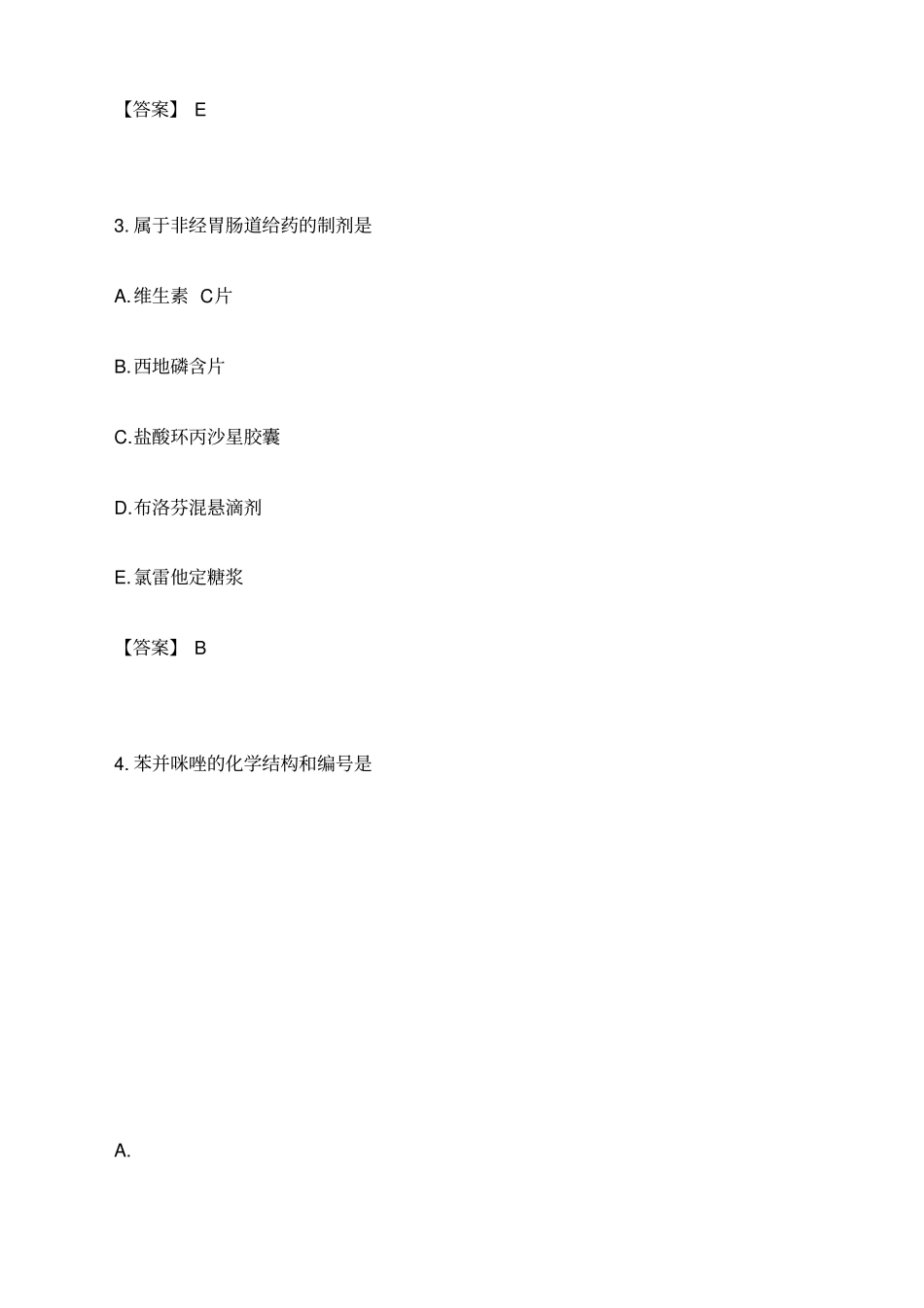 执业药师考试模拟试卷药学专业知识_第2页